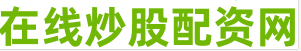 十倍杠杆正规平台